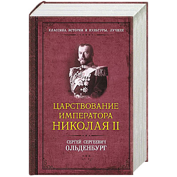 Царствование императора Николая II Царствование императора Николая II