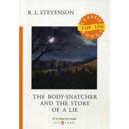 Чтение на английском языке, книга The Body-Snatcher and The Story of a Lie заказать