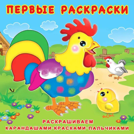 Животные. Птицы. Растения, книга Цыплёнок и его семья заказать