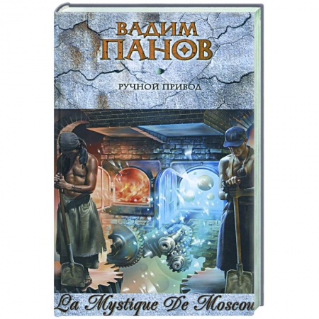 Книги, книга Ручной Привод заказать