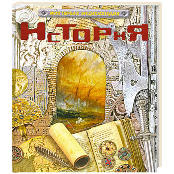 История