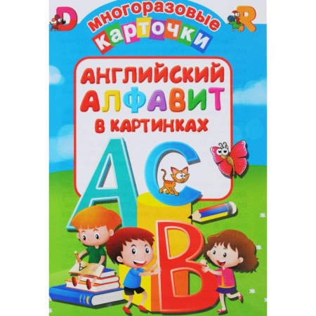 Знакомство с миром, развитие малыша, книга Английский алфавит в картинках заказать