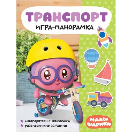 Книги, книга Транспорт заказать