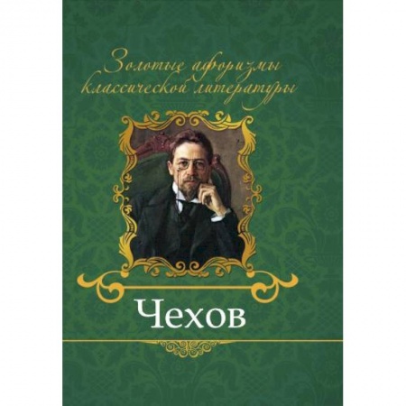 Книги, книга Чехов заказать