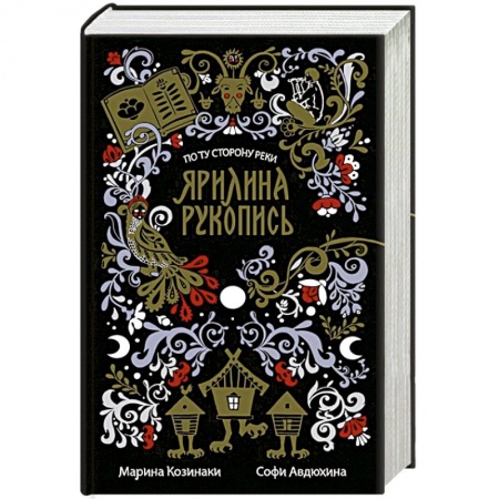 Русская современная проза, книга Ярилина рукопись заказать