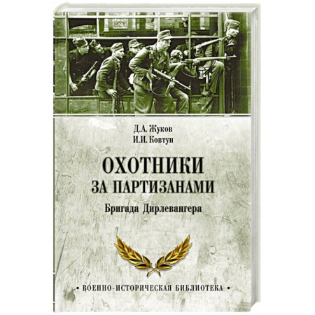 Франция, книга История Меровингов заказать