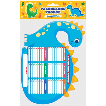 Динозаврик. Расписание уроков Динозаврик. Расписание уроков