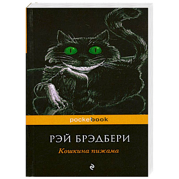 Кошкина пижама