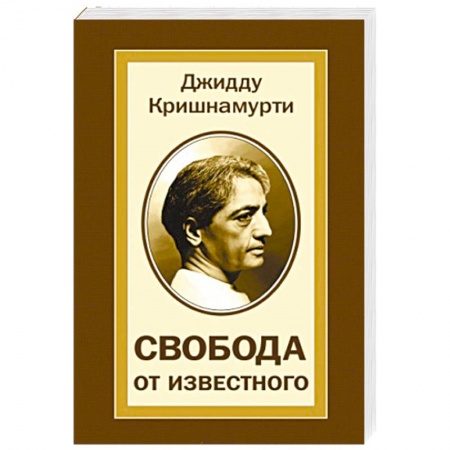 Книги, книга Свобода от известного заказать