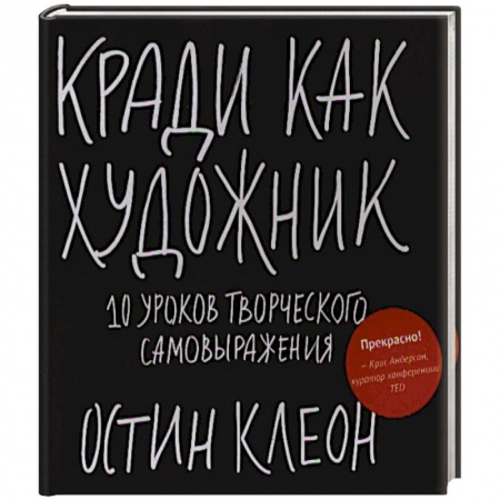 Психология личности, книга Кради как художник.10 уроков творческого самовыражения заказать