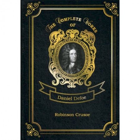 Чтение на английском языке, книга Robinson Crusoe заказать