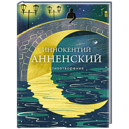 Русская поэзия, книга Стихотворения заказать