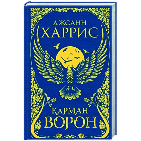 Комиксы. Манга, книга Карман ворон заказать