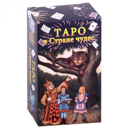 Гадание по картам Таро, книга Таро в Стране чудес. 78 карт, руководство по гаданию заказать
