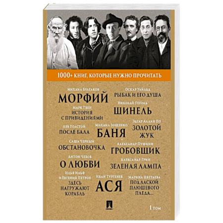 Русская классика, книга Ася. 1000+ книг, которые нужно прочитать заказать