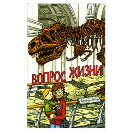 Кроссворды, головоломки, комиксы, книга Вопрос Жизни заказать
