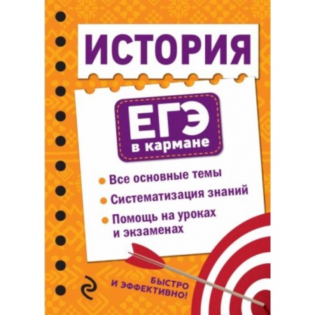 История, книга История заказать