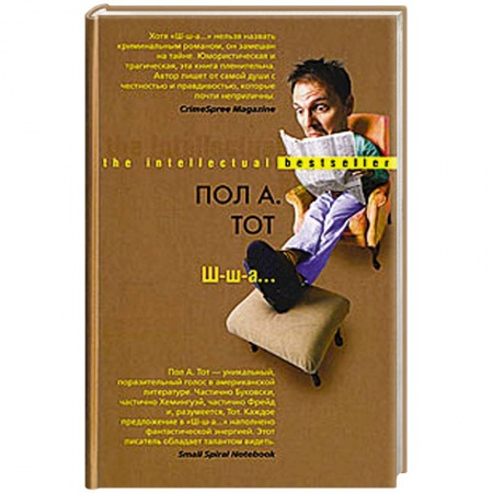 Книги, книга Ш-ш-а… заказать