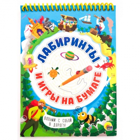 Кроссворды, головоломки, комиксы, книга Активити-блокнот. Лабиринты и игры на бумаге заказать