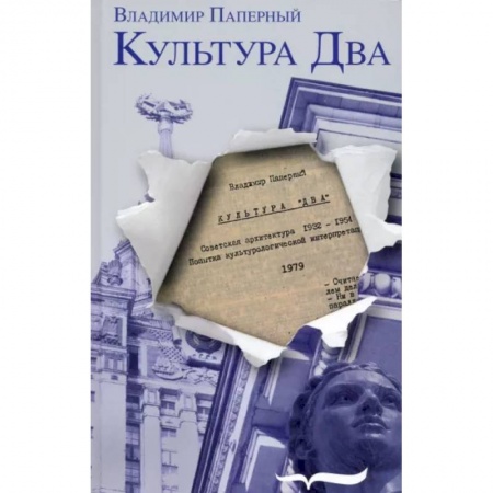 Архитектура, книга Культура Два заказать