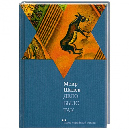Книги, книга Дело было так заказать