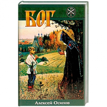 Книги, книга Бог заказать