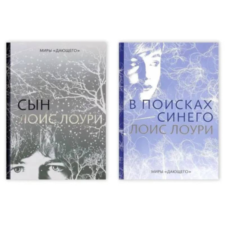 Мистика. Фантастика. Фэнтези, книга Сын. В поисках синего заказать