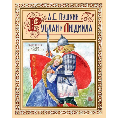 Историческая отечественная проза, книга Пушкин А.С. В двух книгах. Арт-бук. (комплект из 2-х книг) заказать