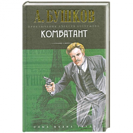 Книги, книга Комбатант заказать