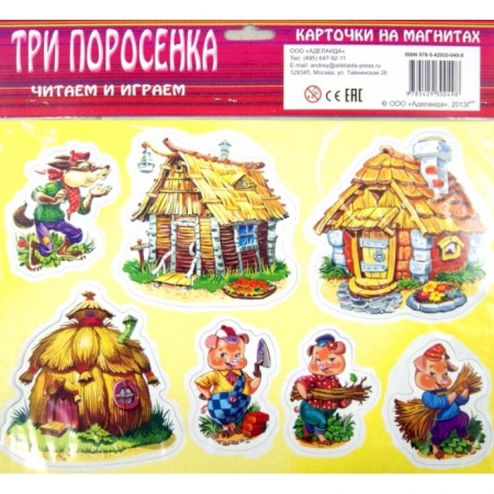 Сказки, книга Три поросенка. Карточки на магнитах заказать