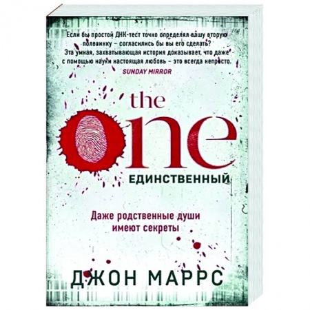Зарубежный детектив, книга The One. Единственный заказать