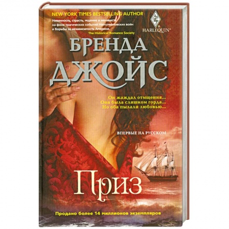 Книги, книга Приз заказать