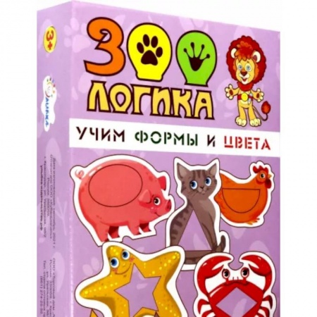 Игры на любой вкус, книга Зоологика. Учим формы и цвета заказать