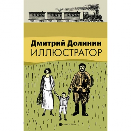 Русская современная проза, книга Иллюстратор заказать