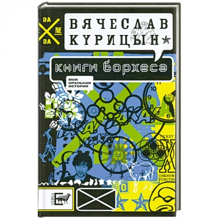 Книги, книга Книги Борхеса заказать