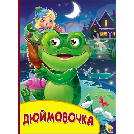 Книги, книга Картонка с глазками. Дюймовочка заказать
