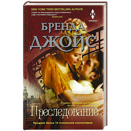 Книги, книга Преследование заказать