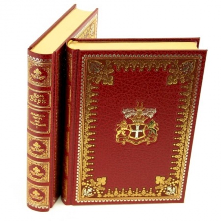 Зарубежная классика, книга Двадцать тысяч лье под водой (в 2-х томах) заказать