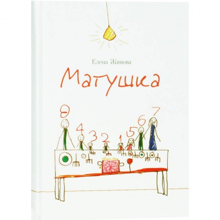 Православная семья. Педагогика. Детям, книга Матушка. Повесть и рассказы заказать