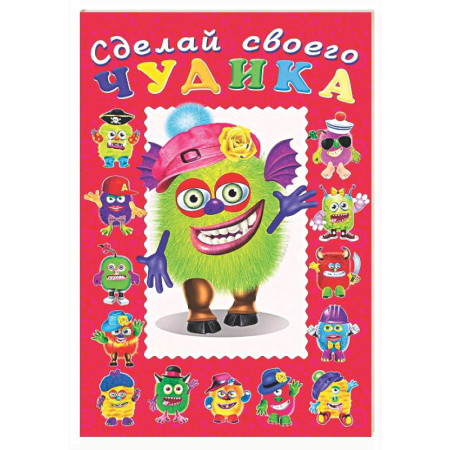 Книжки с наклейками, книга Зы-Зыка заказать