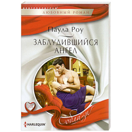 Книги, книга Заблудившийся ангел заказать