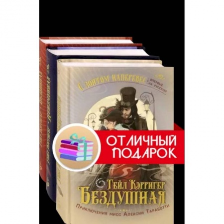 Книги, книга С зонтом наперевес. Компл.3 книг заказать