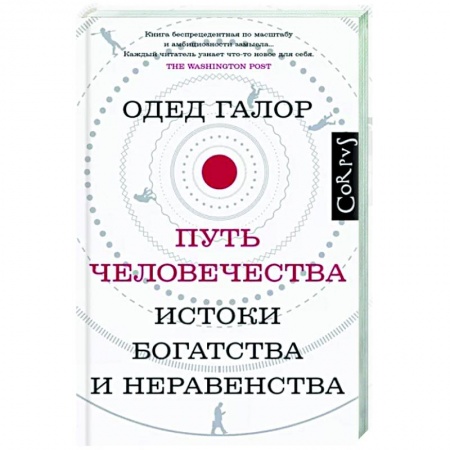 Социальная философия, книга Путь человечества заказать