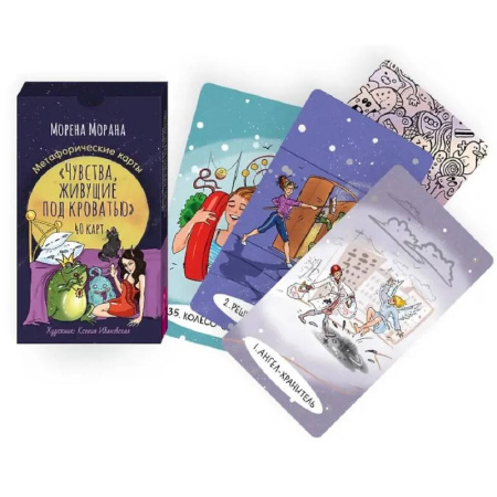 Метафорические карты, книга Чувства, живущие под кроватью заказать
