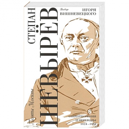 Русская современная проза, книга Выбор Игоря Вишневецкого заказать