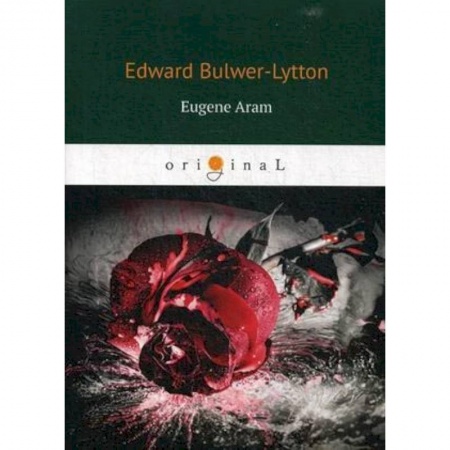 Чтение на английском языке, книга Eugene Aram = Евгений Арам заказать