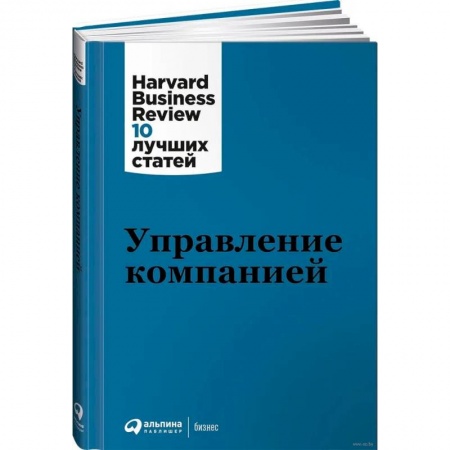 Управление персоналом, книга Управление компанией заказать
