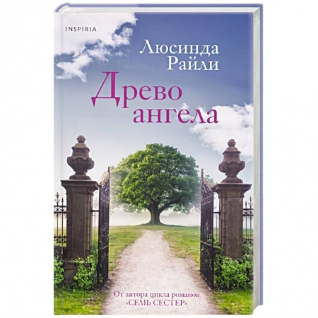 Зарубежный любовный роман, книга Древо ангела заказать