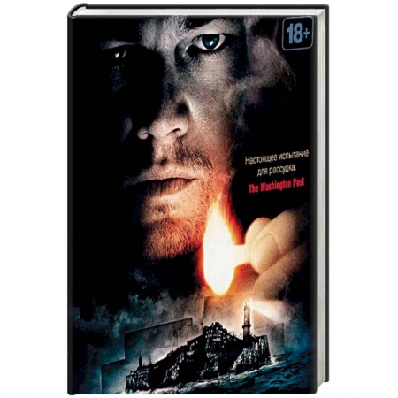 Книги, книга Остров Проклятых заказать