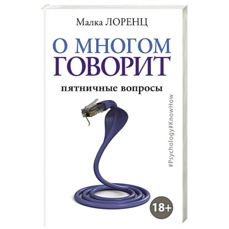 Русская современная проза, книга О многом говорит заказать